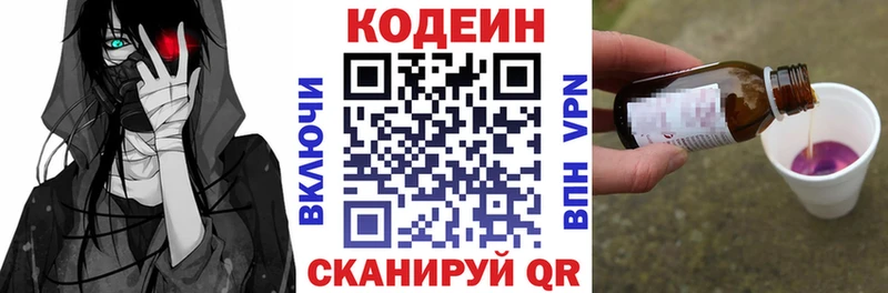 Купить  Новотитаровская  Кодеин напиток Lean (лин) 