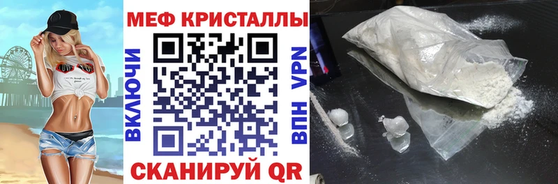 Мефедрон mephedrone  Купить закладки  Новотитаровская 