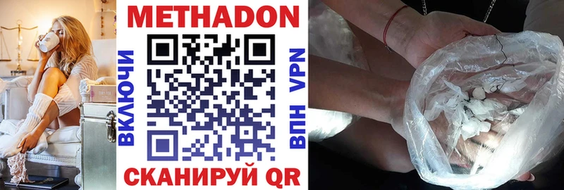 МЕТАДОН мёд  Купить закладки  Новотитаровская 